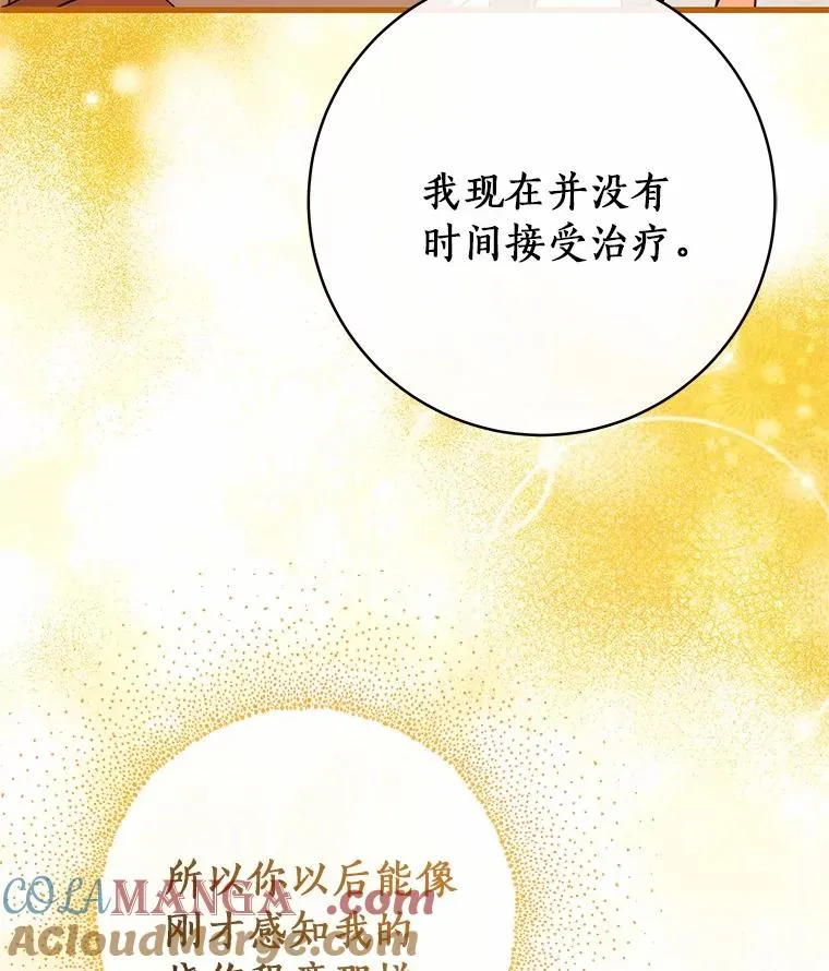 100.病情加重 第61页