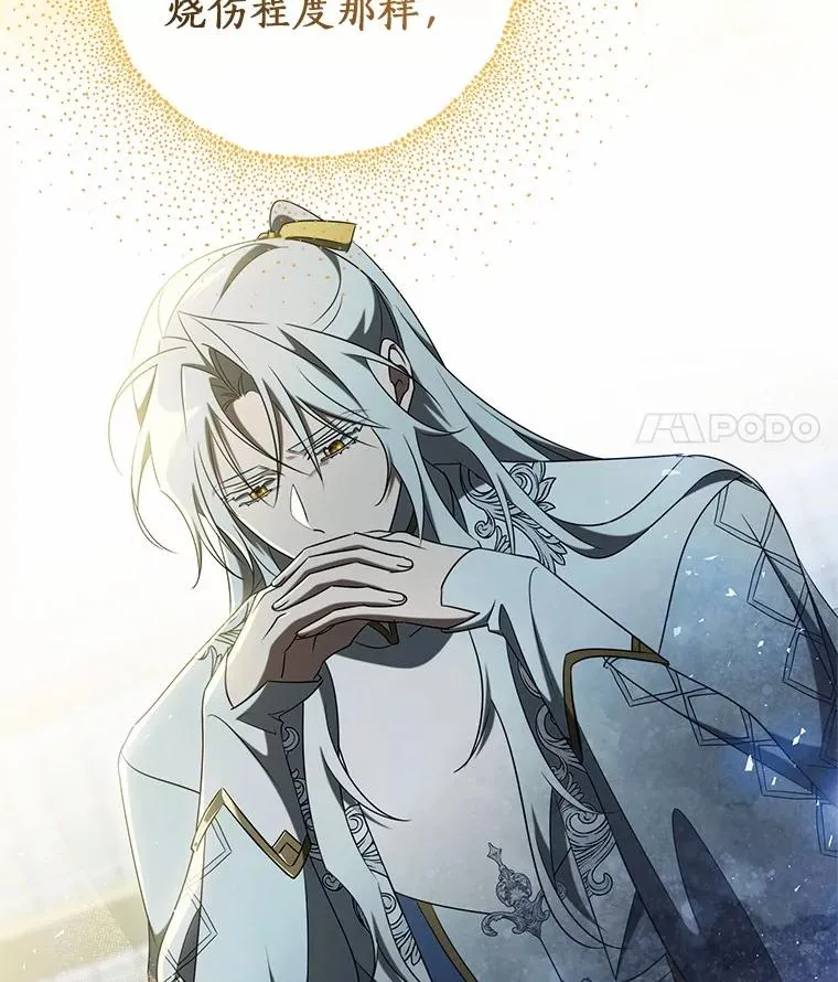 100.病情加重 第62页