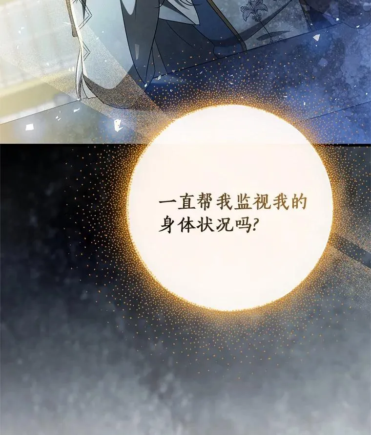 100.病情加重 第63页
