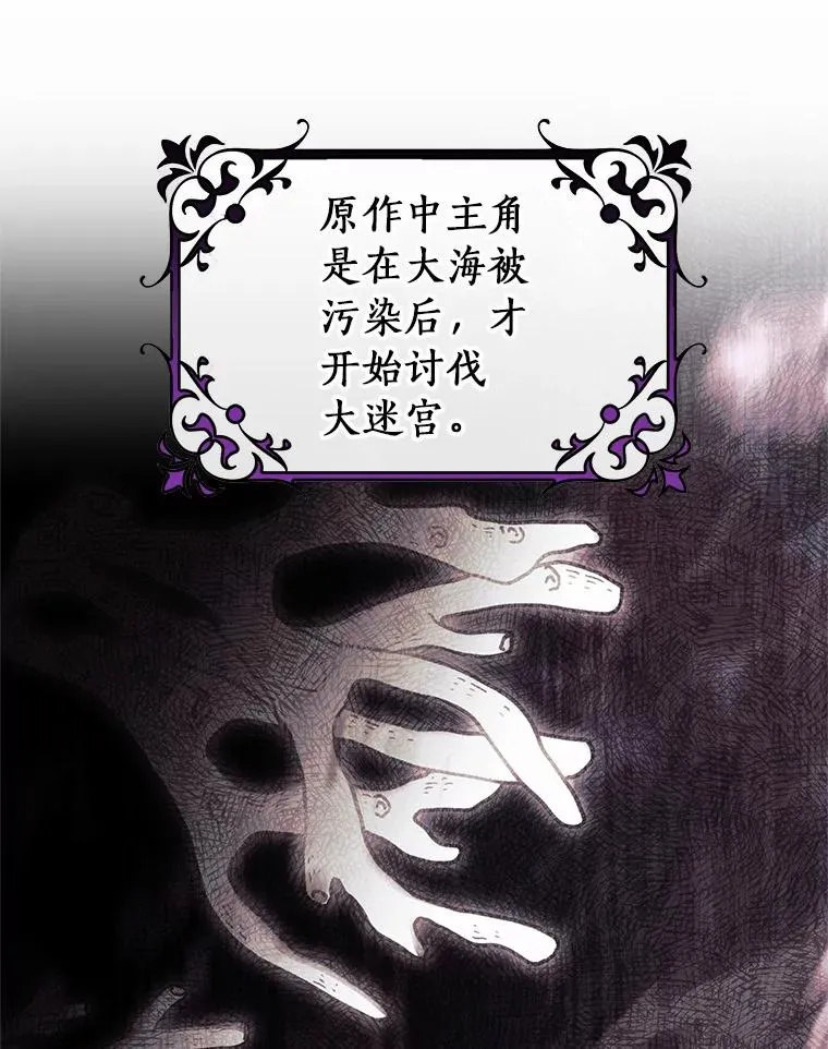 100.病情加重 第67页