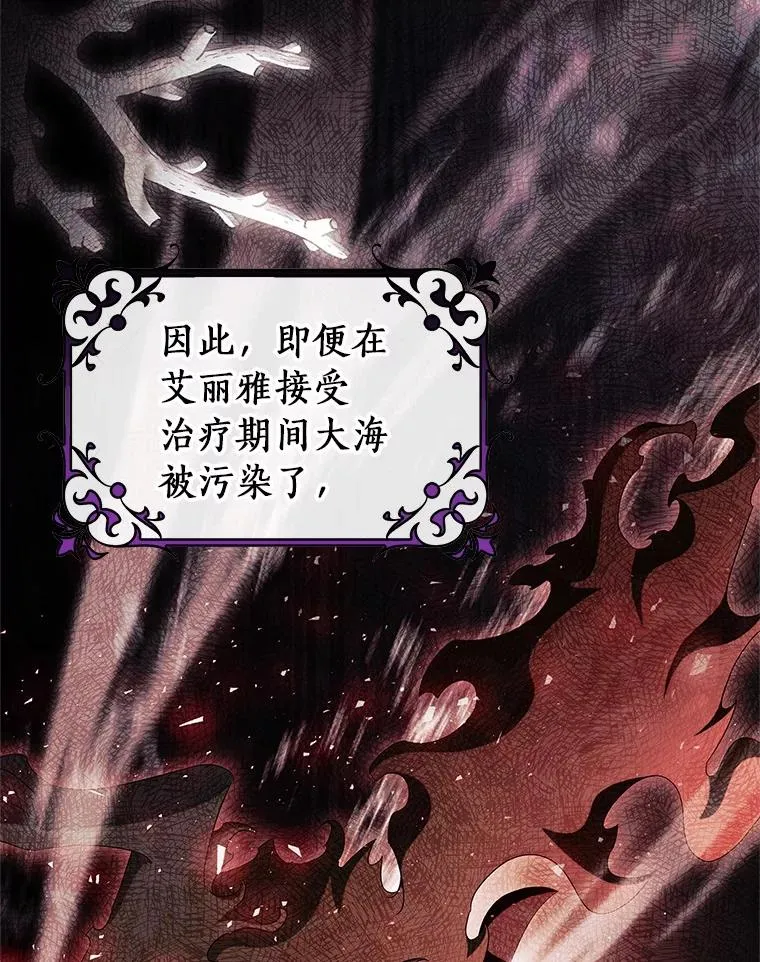 100.病情加重 第68页