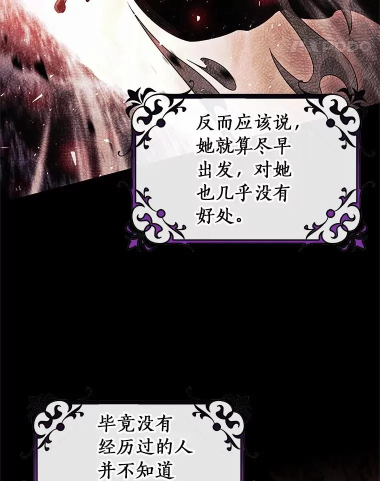100.病情加重 第70页