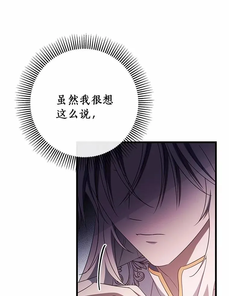 100.病情加重 第74页
