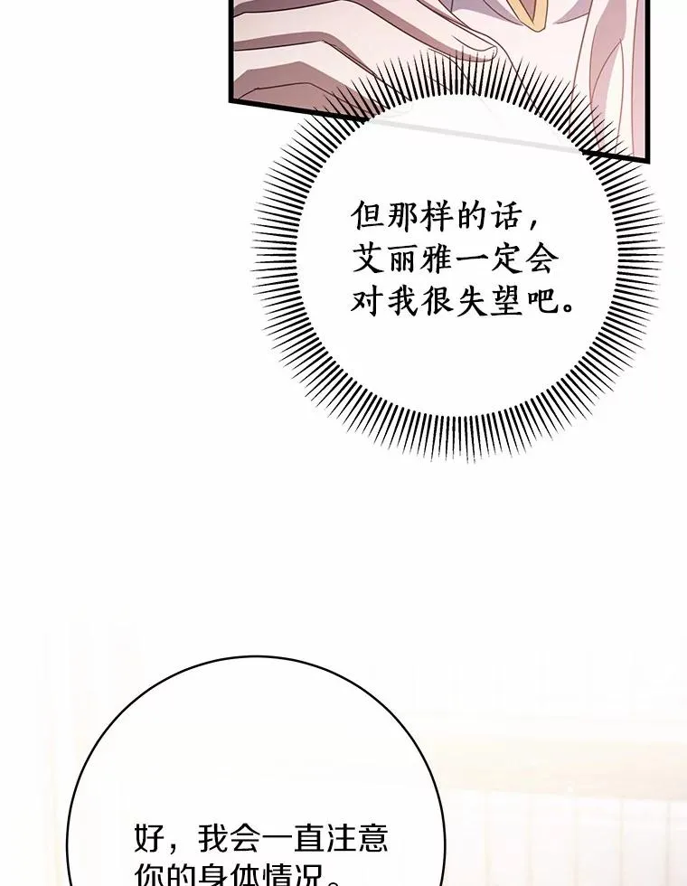 100.病情加重 第75页