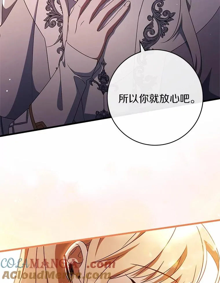 100.病情加重 第77页