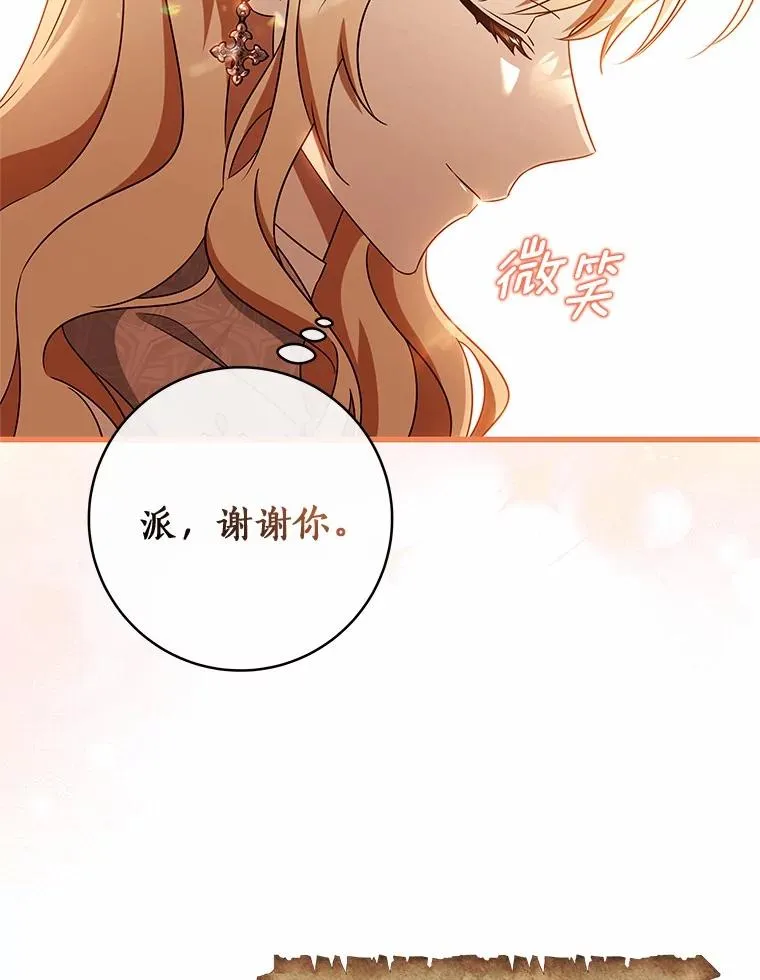 100.病情加重 第78页