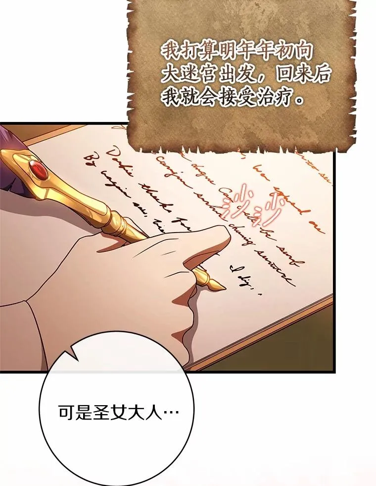 100.病情加重 第79页
