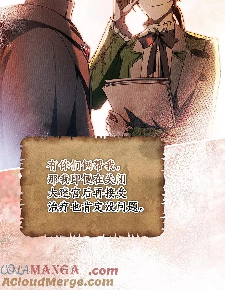 100.病情加重 第81页