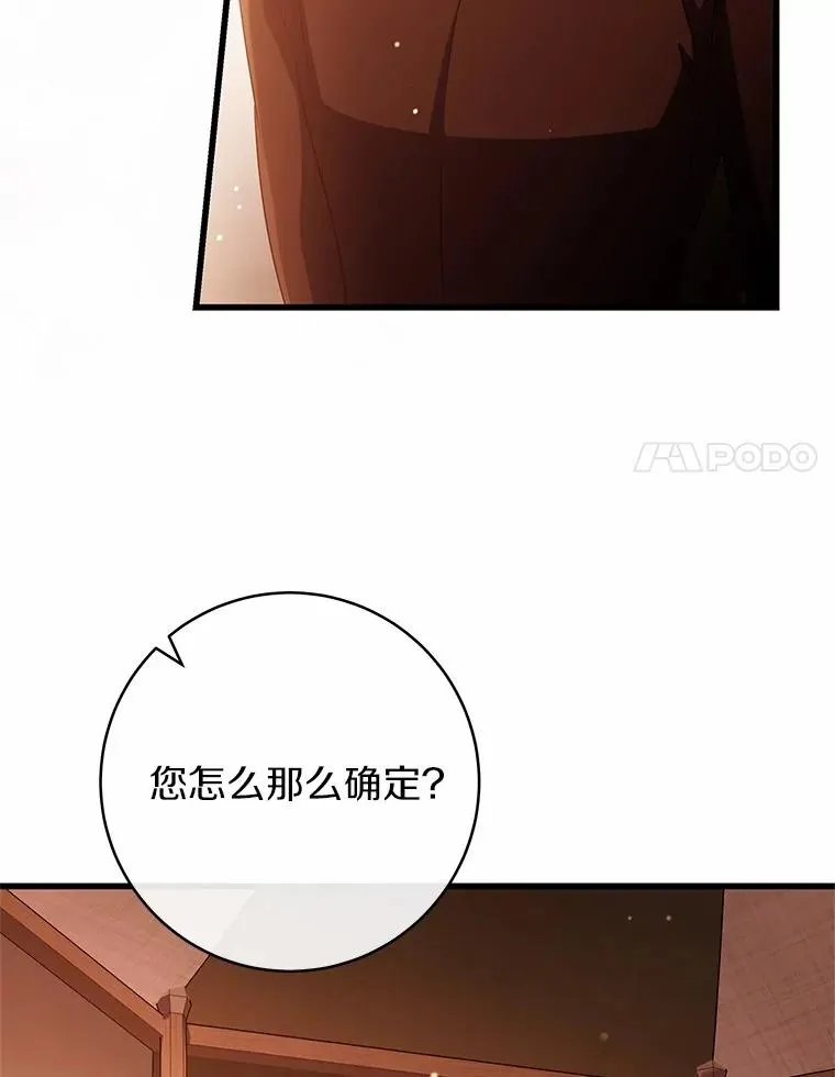 100.病情加重 第83页