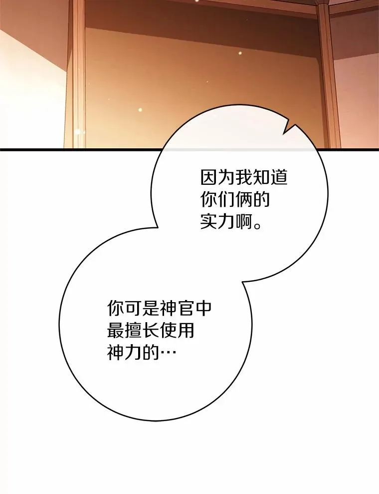 100.病情加重 第84页