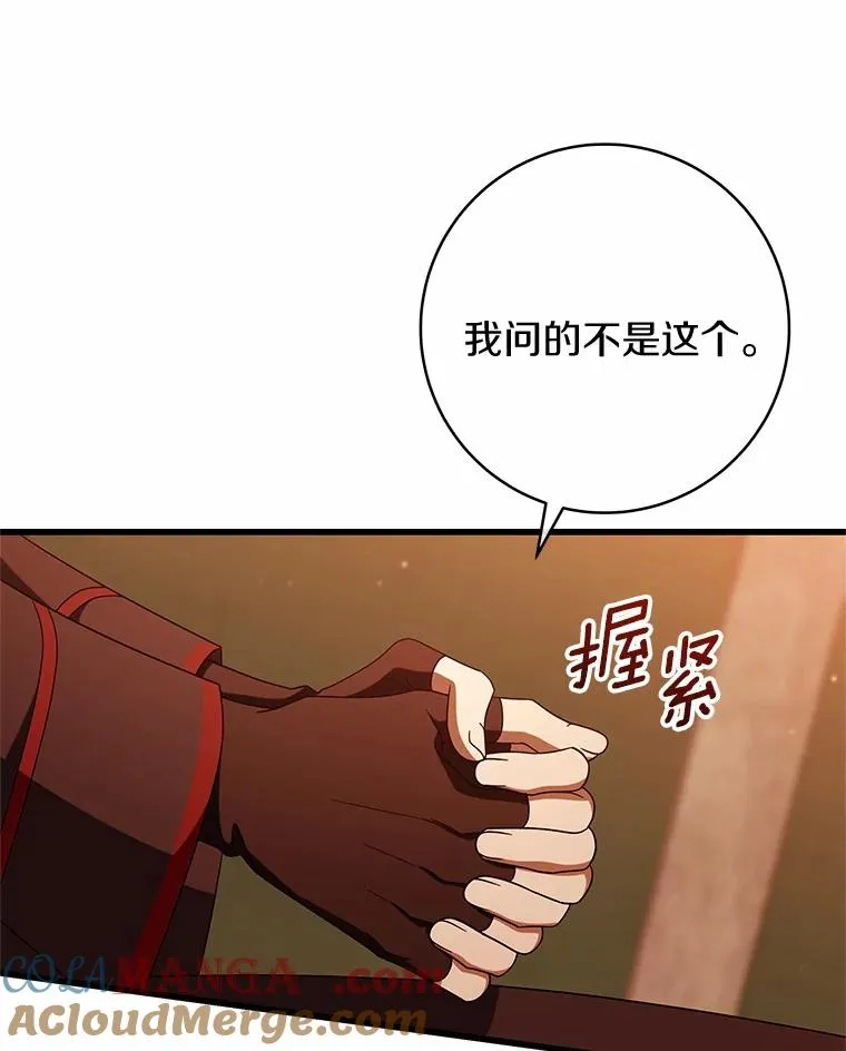 100.病情加重 第85页