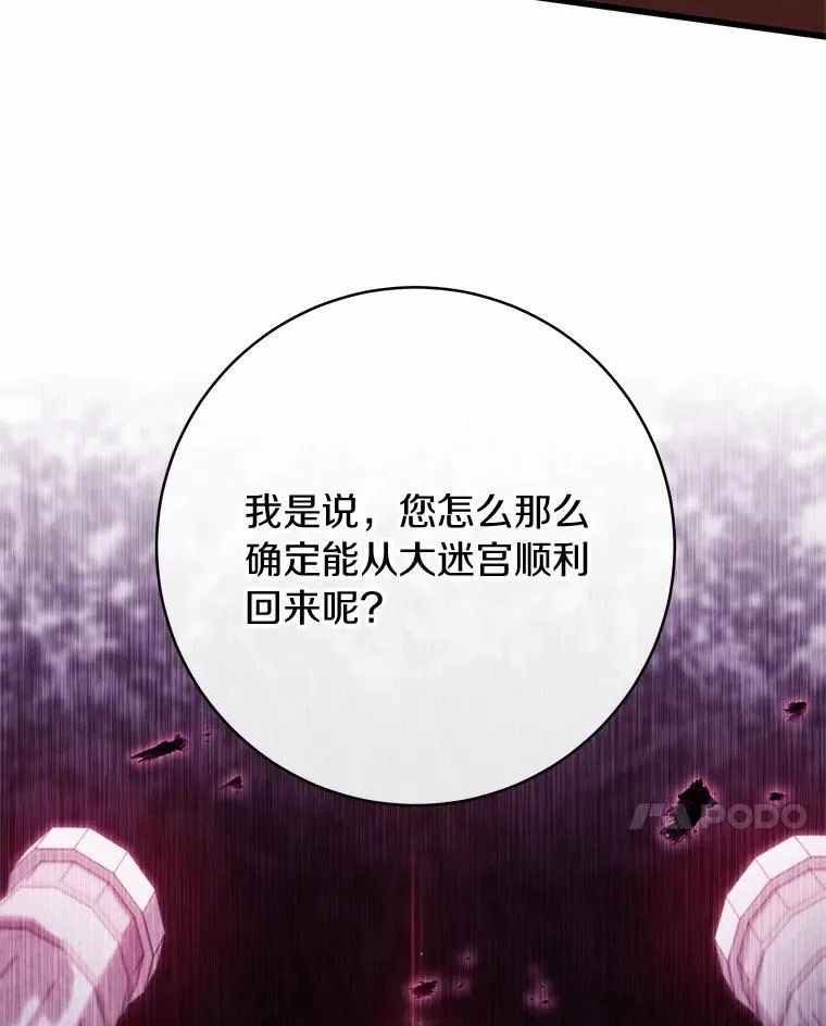 100.病情加重 第86页
