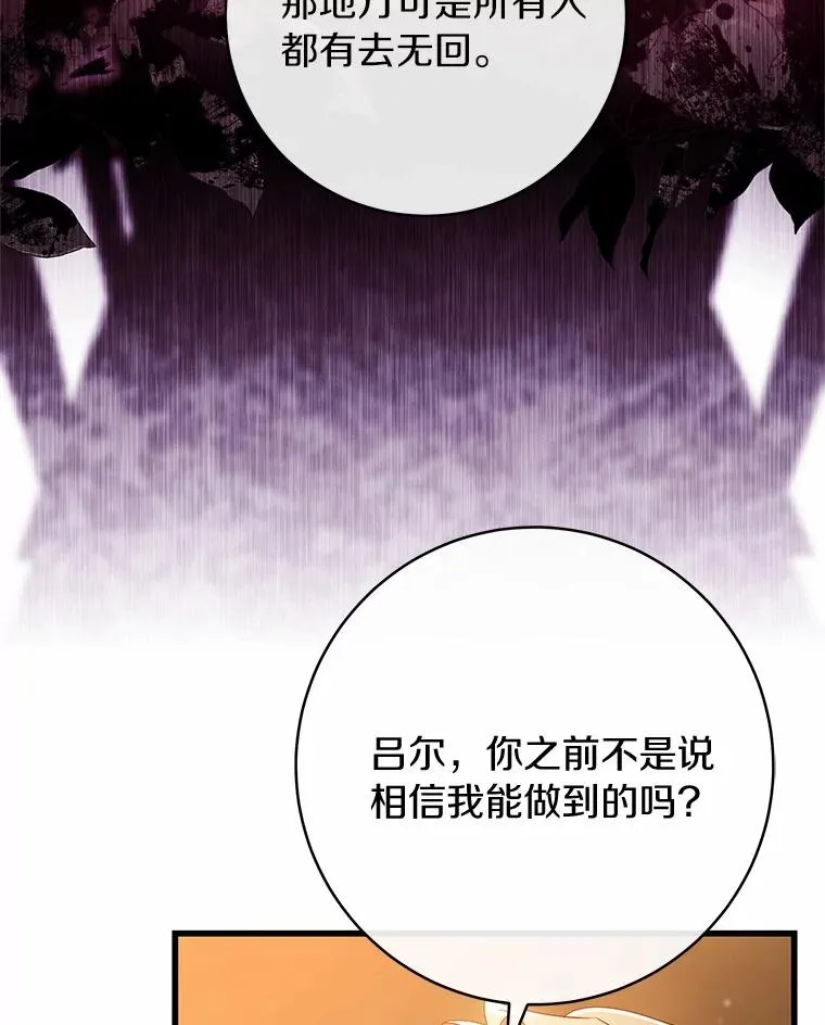 100.病情加重 第88页