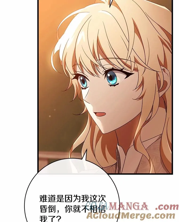 100.病情加重 第89页