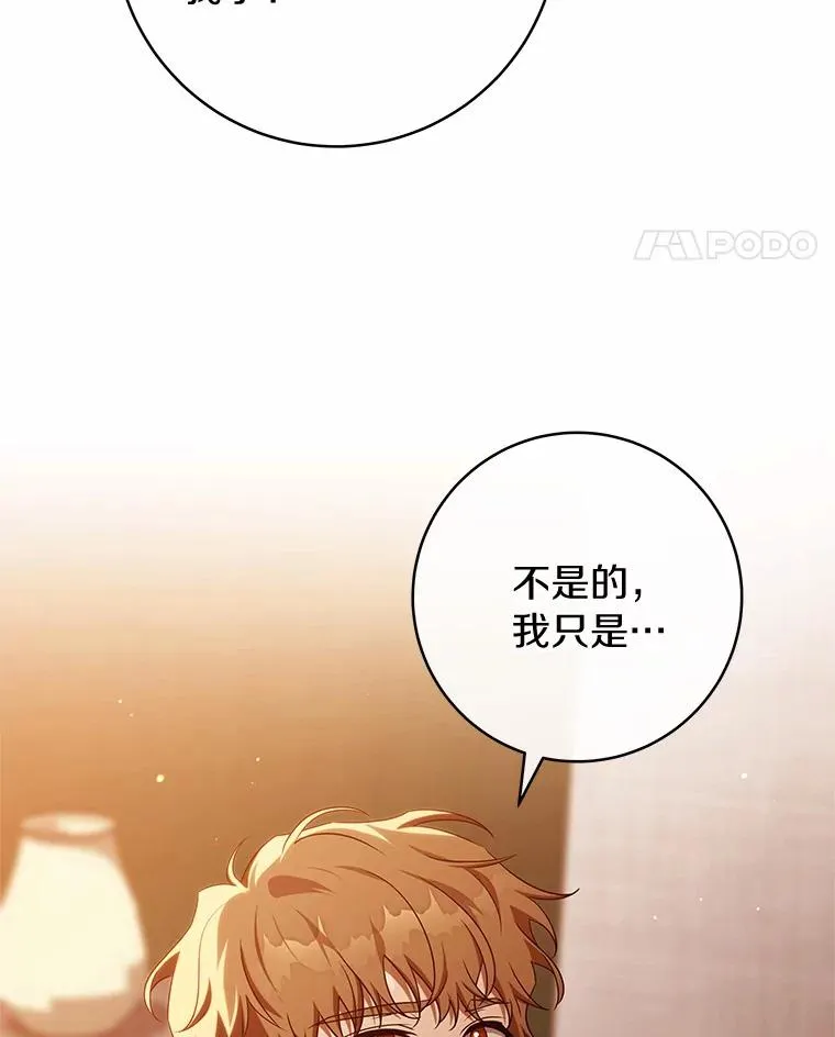100.病情加重 第90页