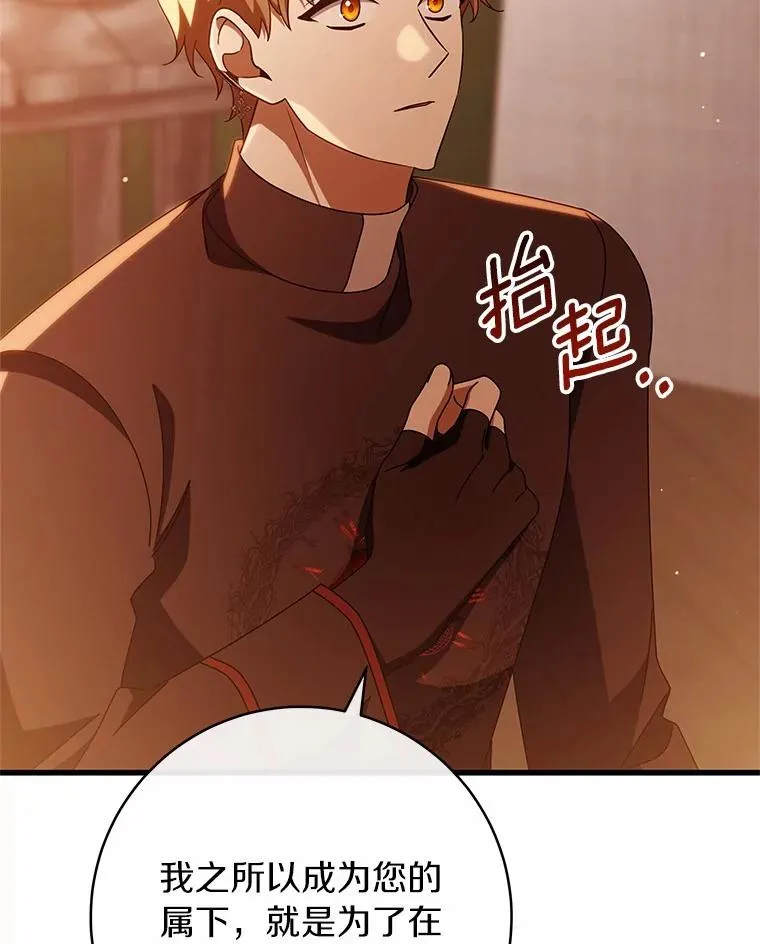 100.病情加重 第91页