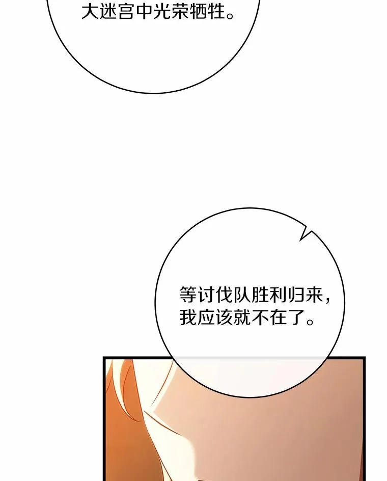 100.病情加重 第92页