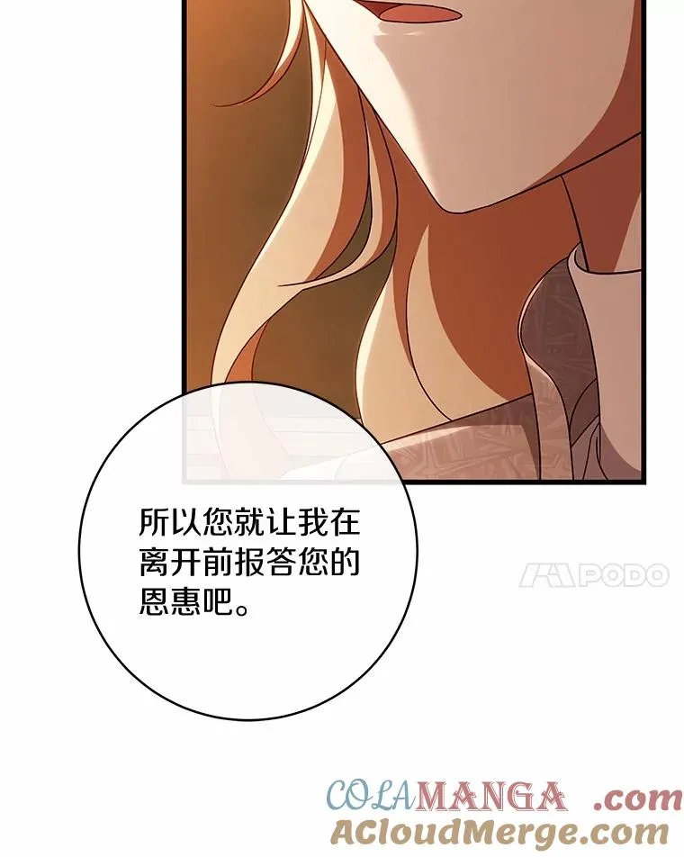 100.病情加重 第93页