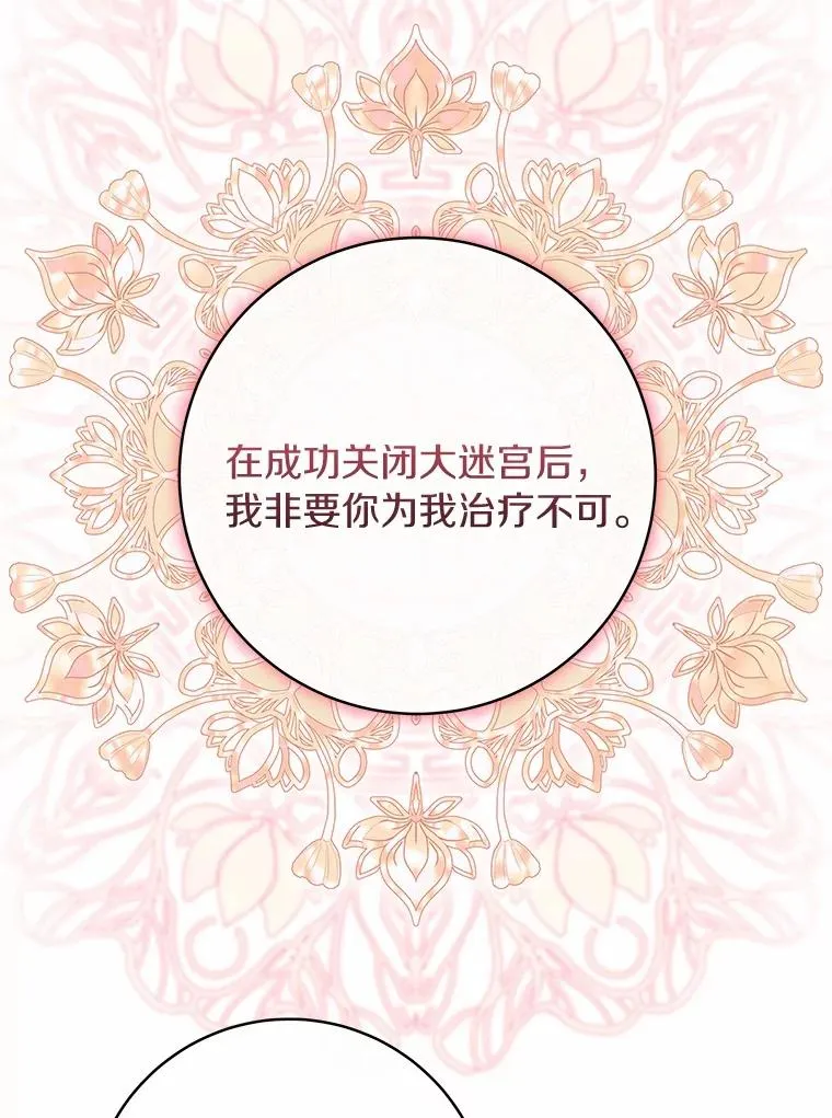 100.病情加重 第95页