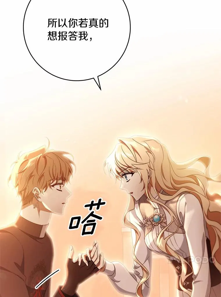 100.病情加重 第96页