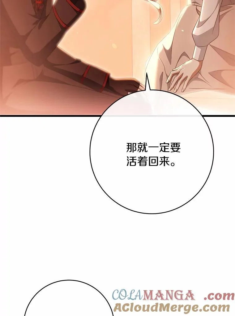 100.病情加重 第97页