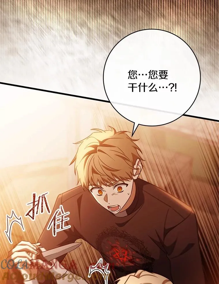 100.病情加重 第105页