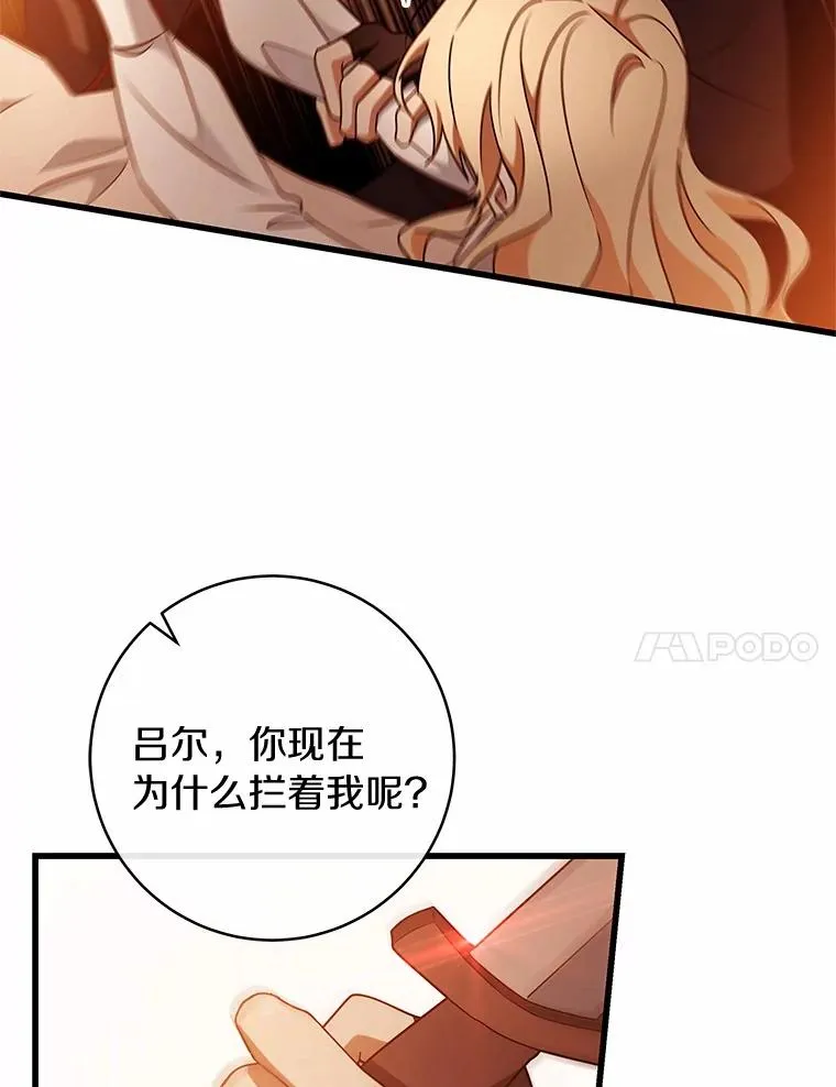100.病情加重 第106页