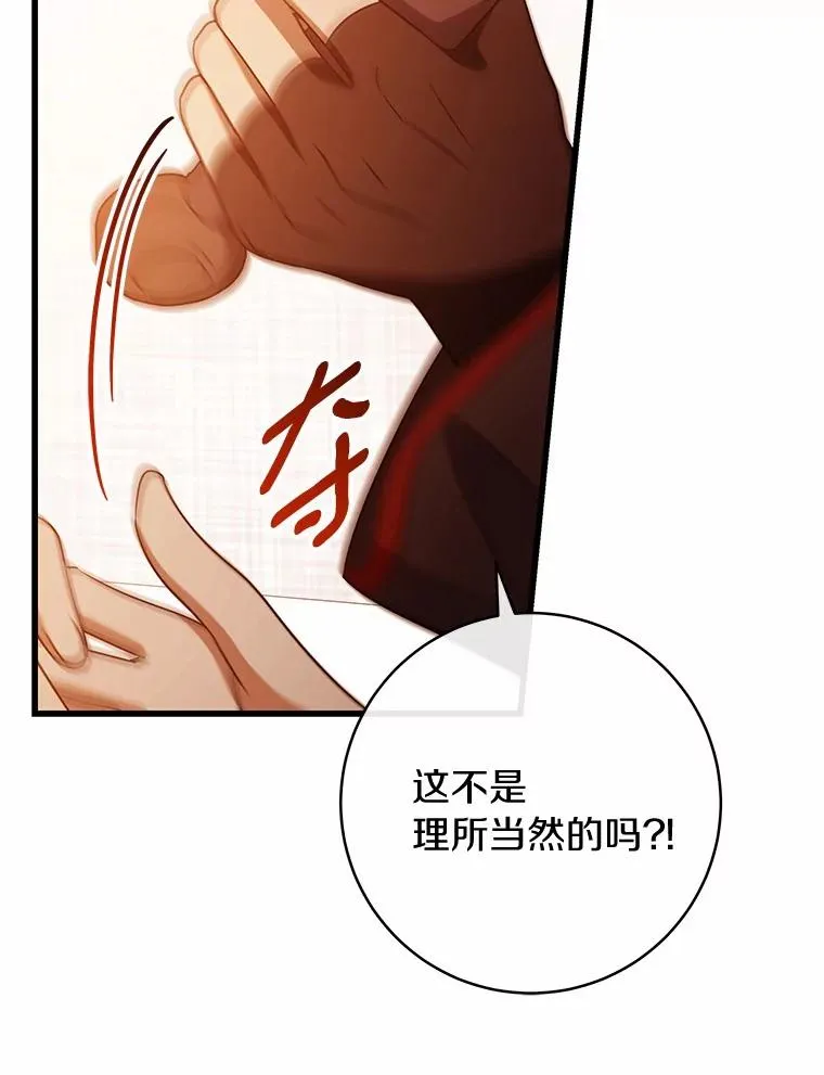 100.病情加重 第107页