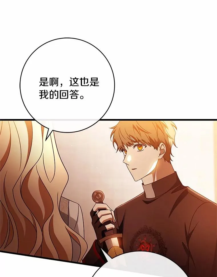 100.病情加重 第108页