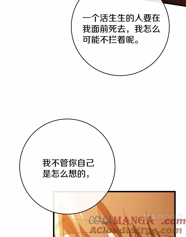 100.病情加重 第109页