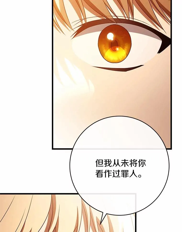 100.病情加重 第110页