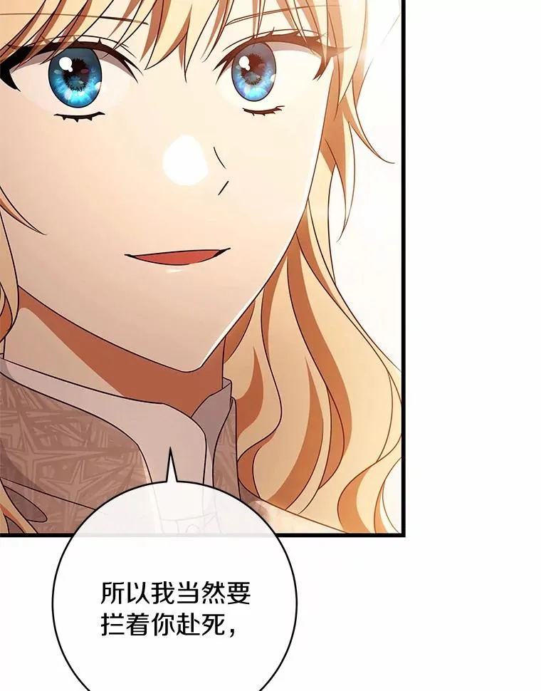 100.病情加重 第111页
