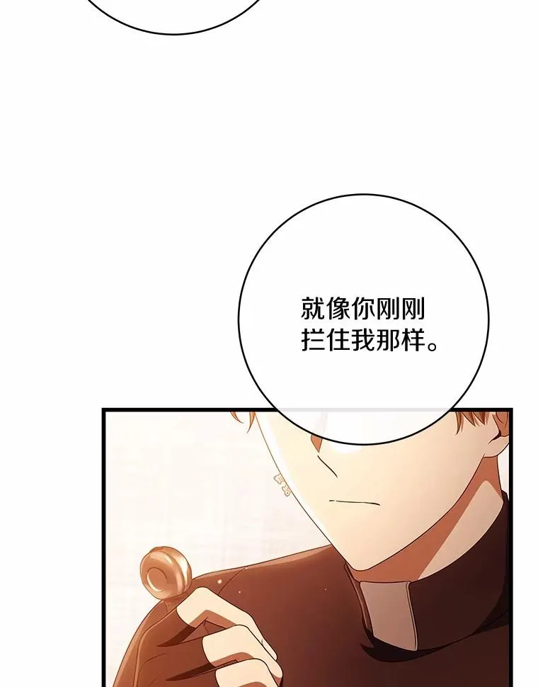100.病情加重 第112页