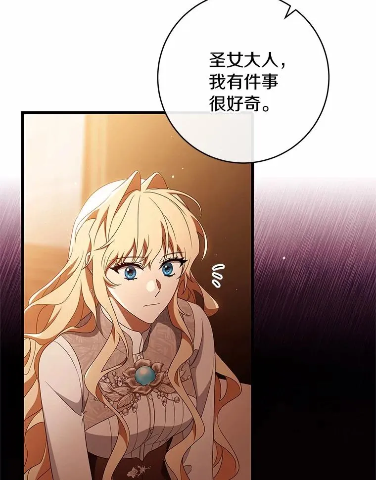 100.病情加重 第114页