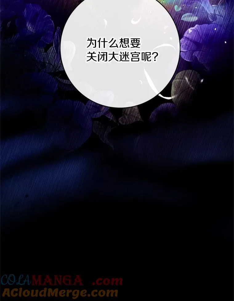 100.病情加重 第117页