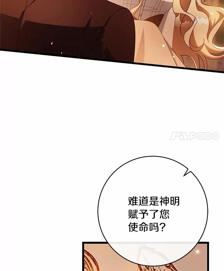 101.守护圣人 第4页