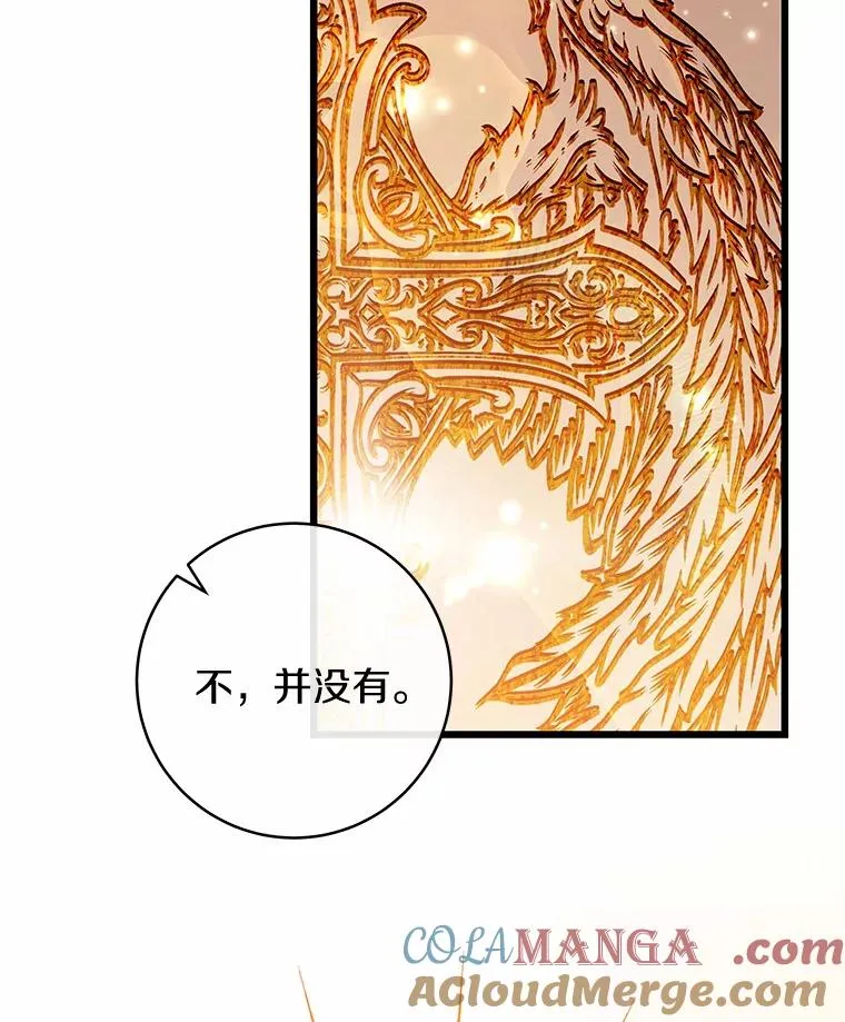 101.守护圣人 第5页