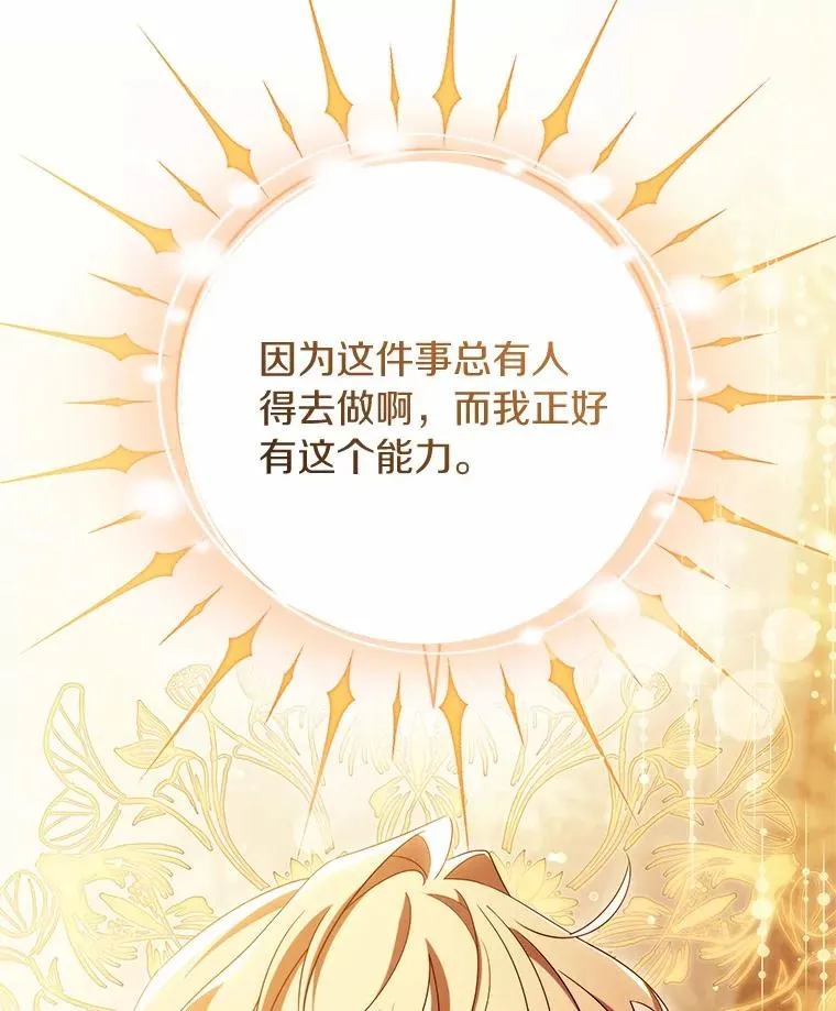 101.守护圣人 第6页