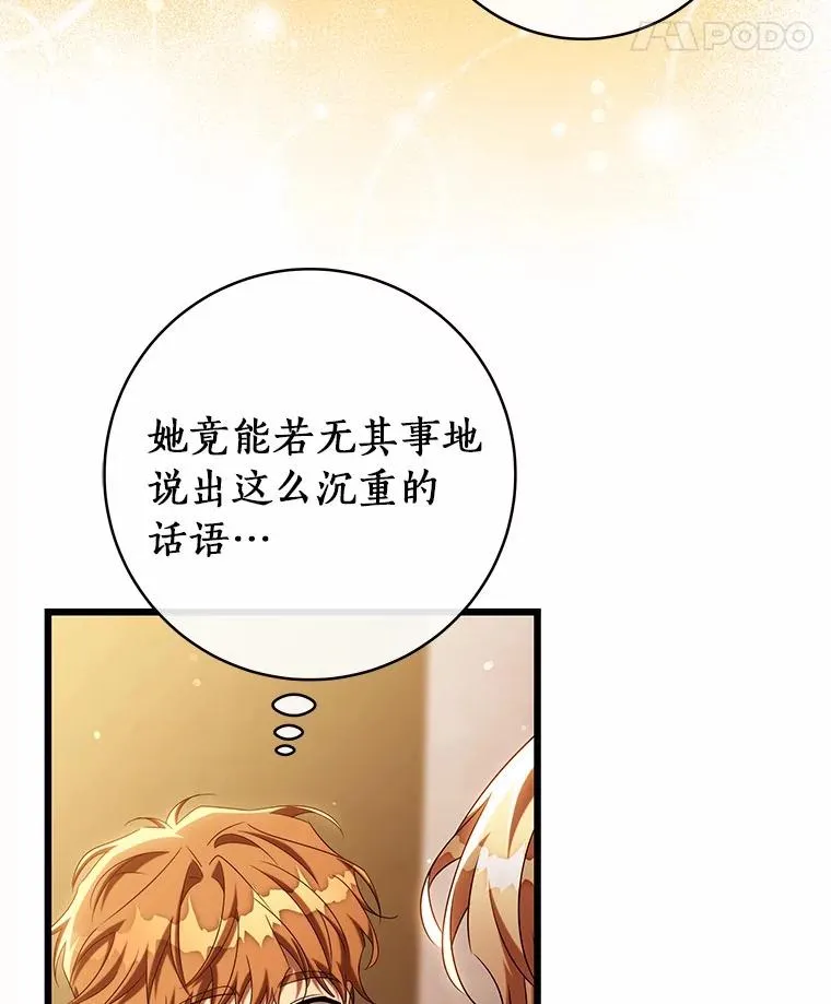 101.守护圣人 第8页