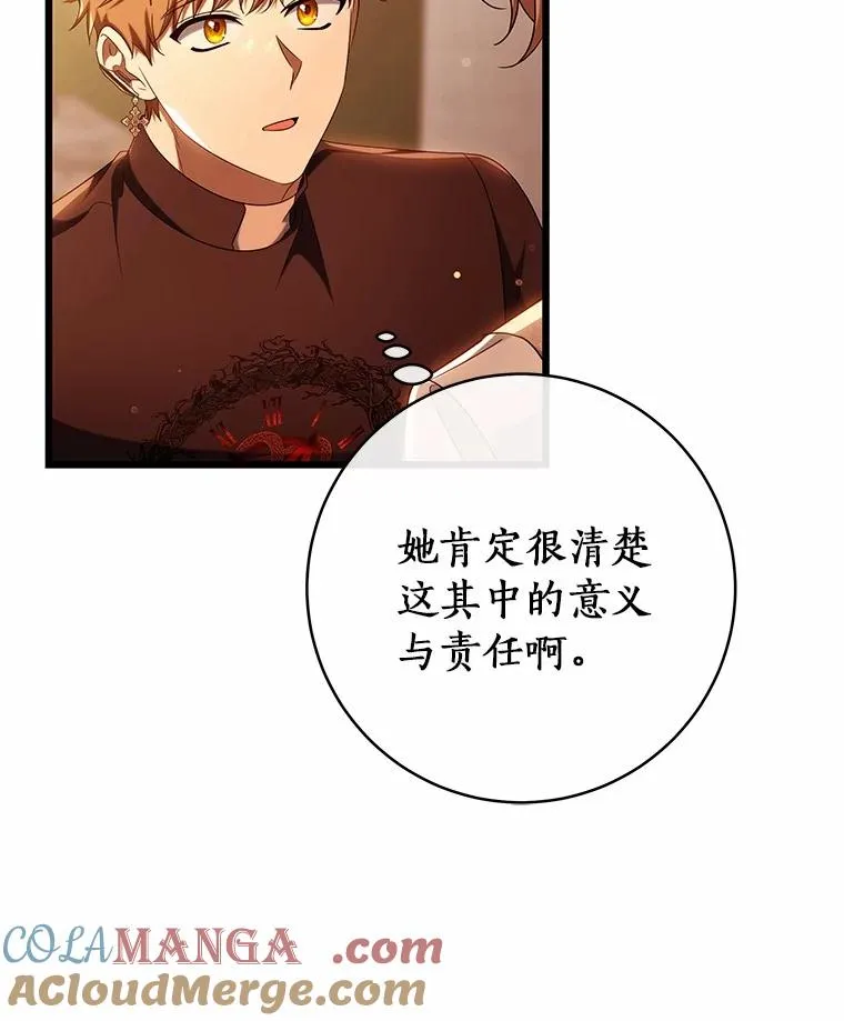 101.守护圣人 第9页