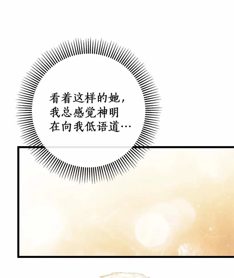 101.守护圣人 第10页