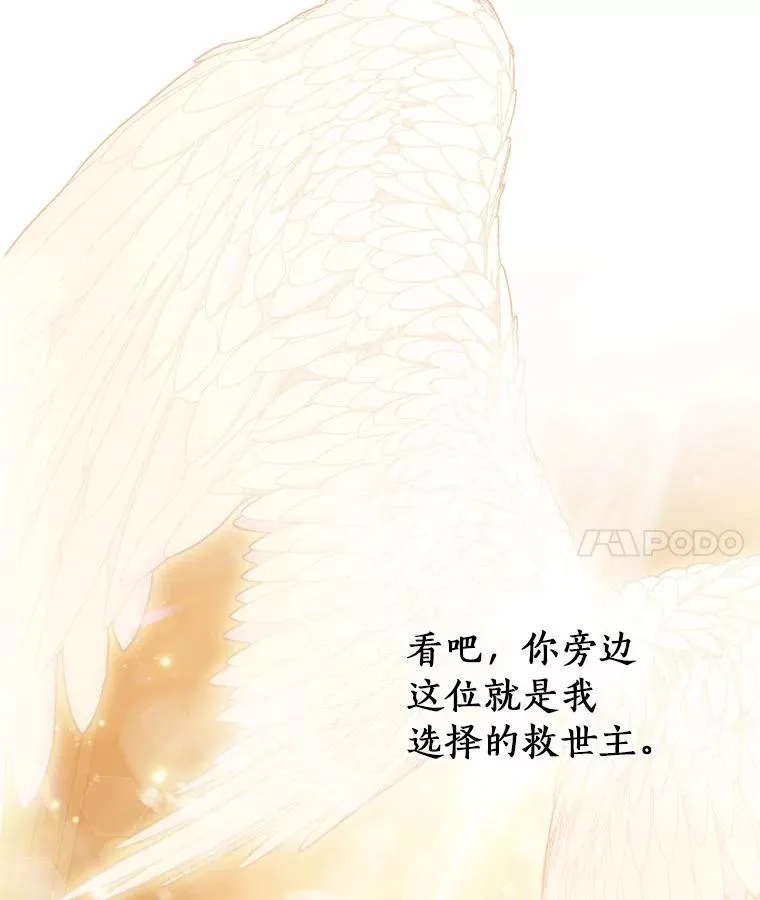 101.守护圣人 第11页
