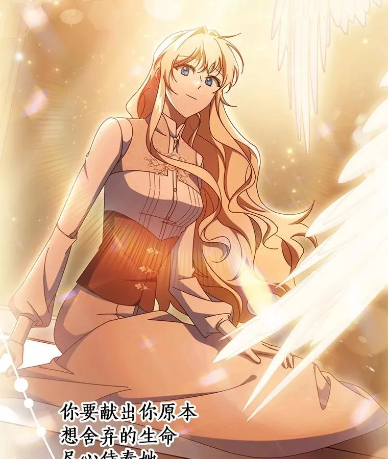 101.守护圣人 第12页