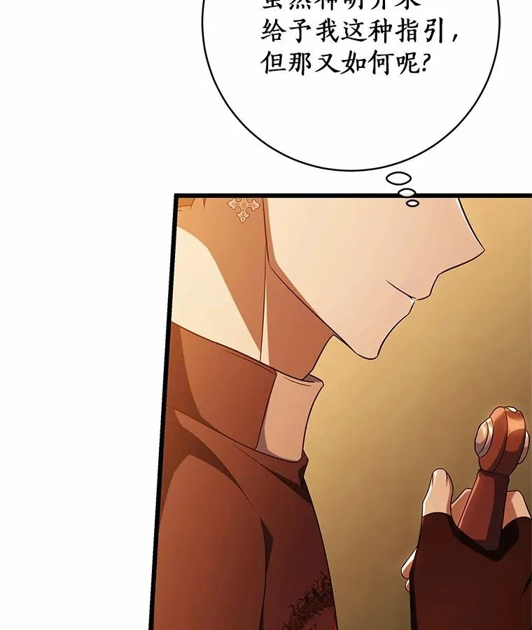 101.守护圣人 第14页