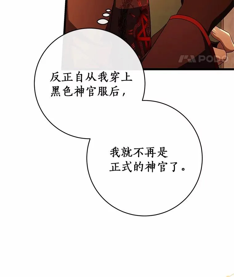 101.守护圣人 第15页