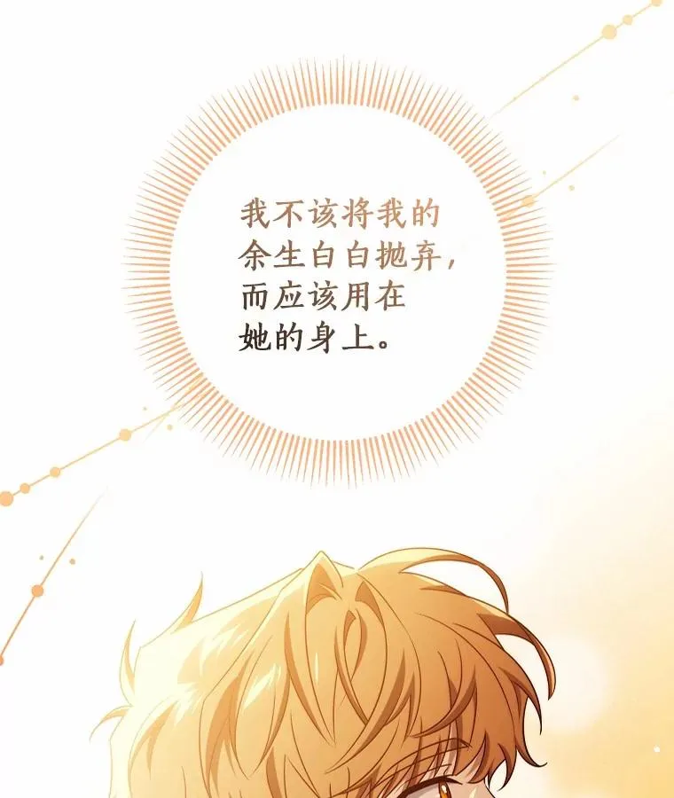 101.守护圣人 第16页