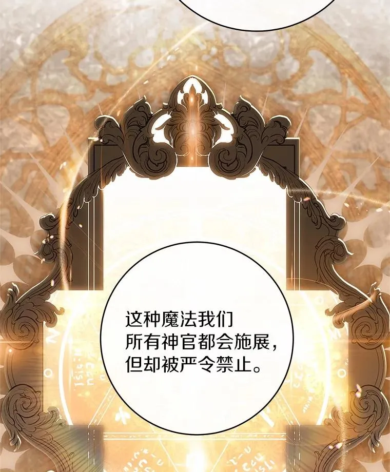 101.守护圣人 第19页