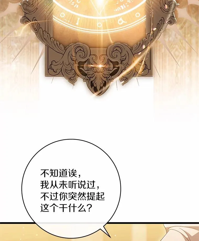 101.守护圣人 第20页