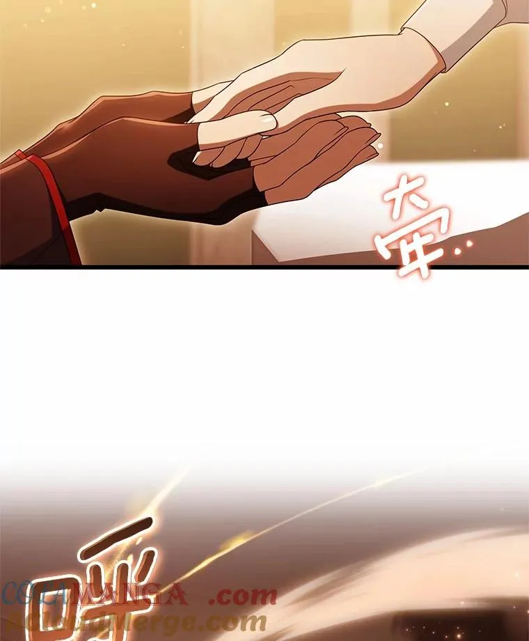 101.守护圣人 第21页