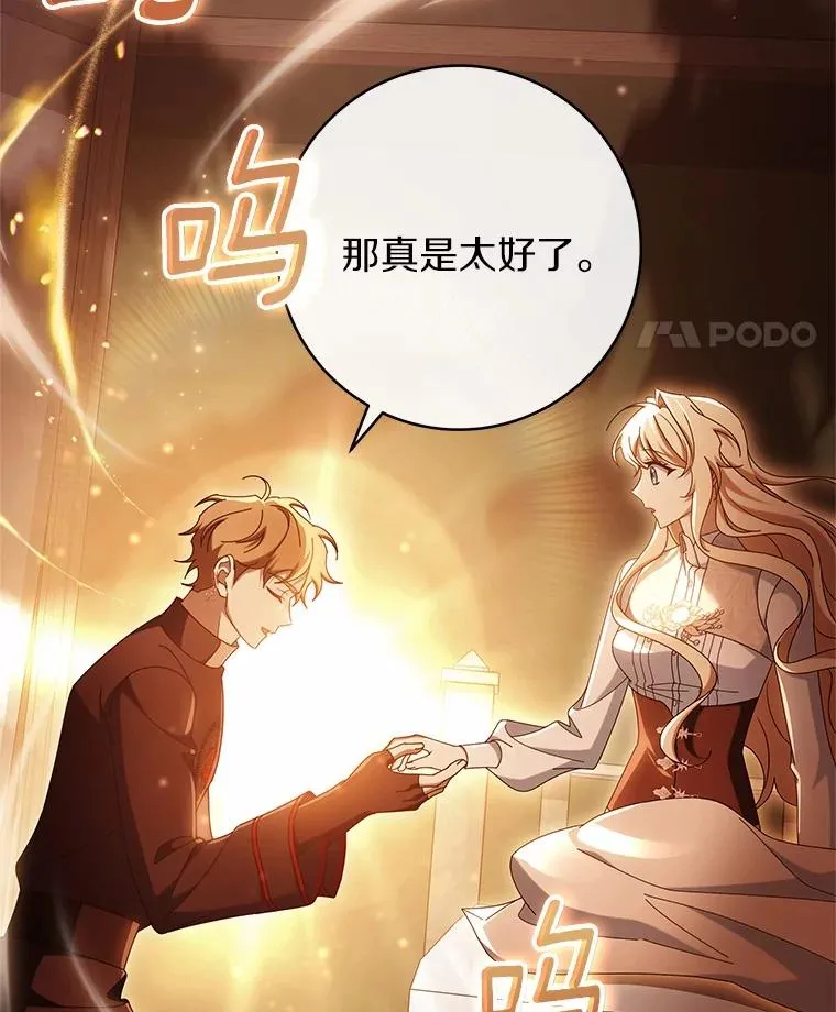 101.守护圣人 第22页